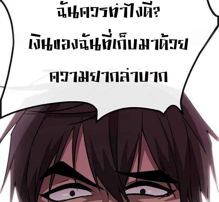 Black Haired Tactical Genius ตอนที่ 4 58