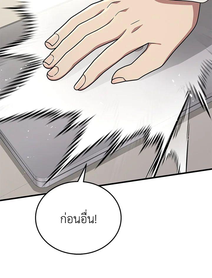 Heir Of Mythical Heroes ตอนที่ 45 59