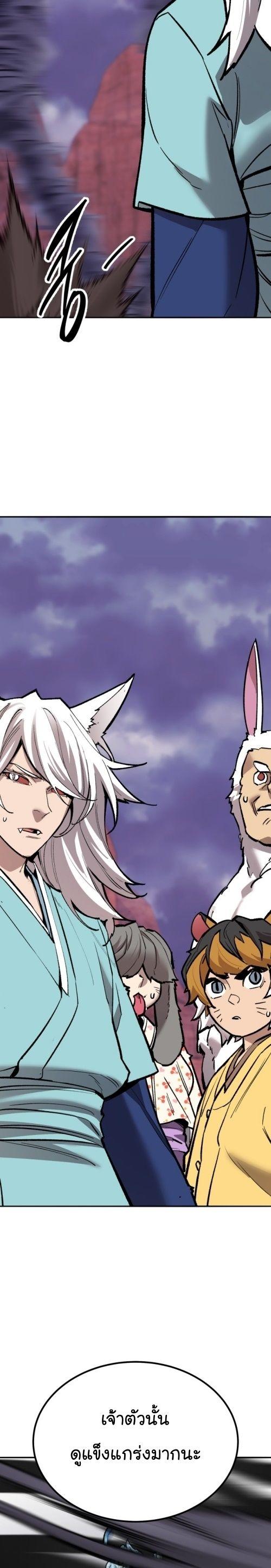 Limit Breaker ตอนที่ 148 59