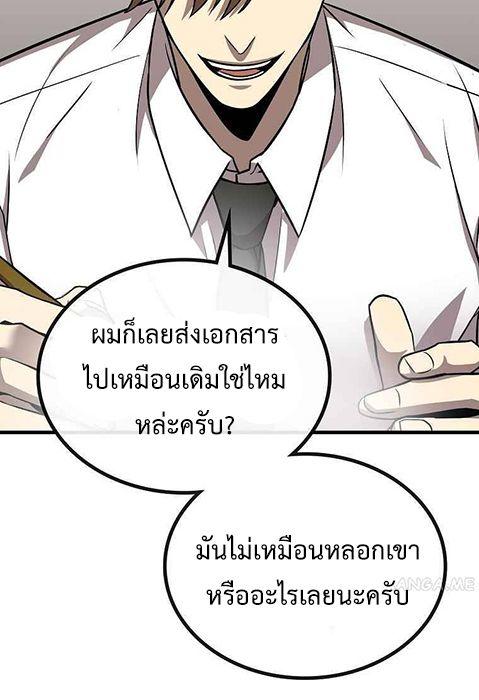 Black Haired Tactical Genius ตอนที่ 4 5