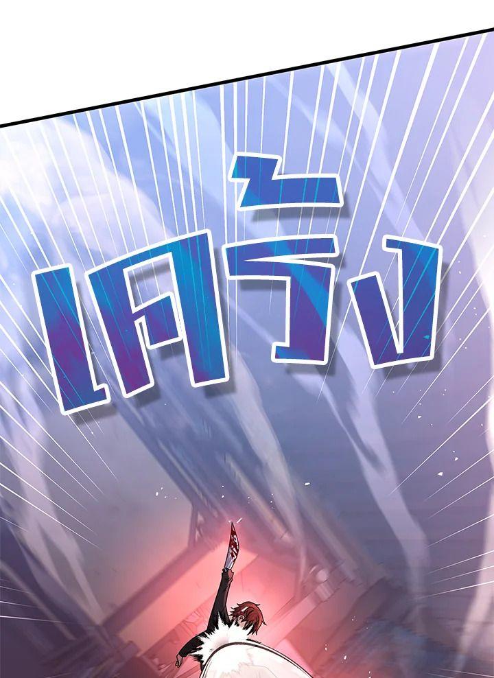 Heir Of Mythical Heroes ตอนที่ 38 59