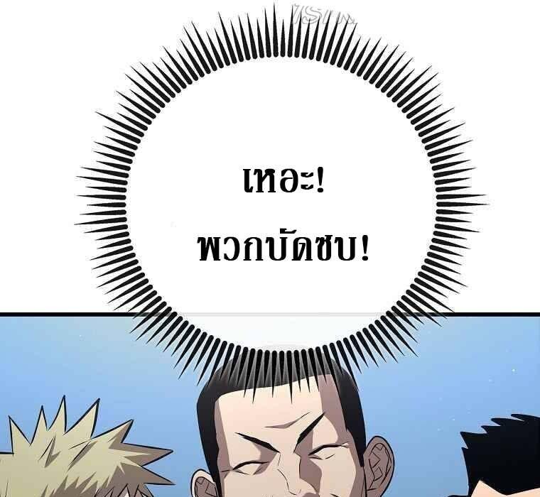 Black Haired Tactical Genius ตอนที่ 2 59
