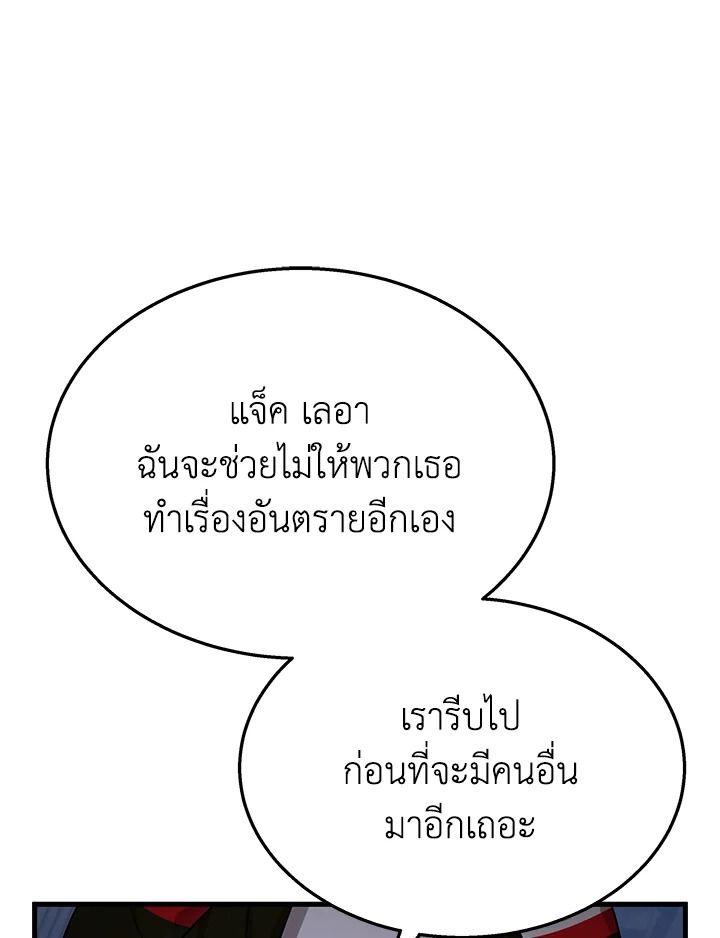 Heir Of Mythical Heroes ตอนที่ 39 59
