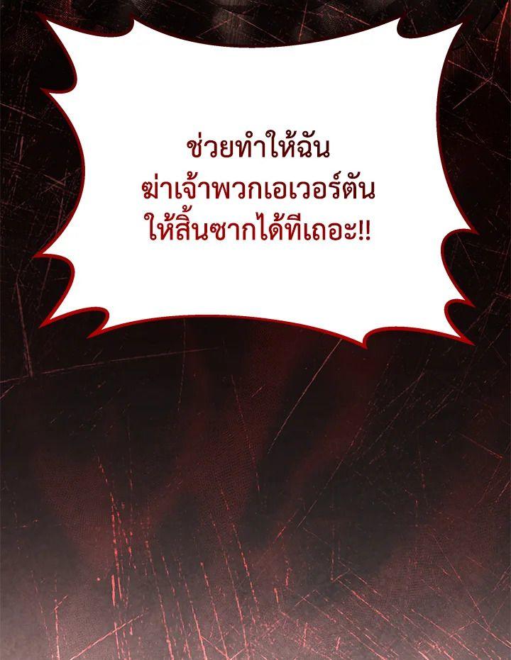 Heir Of Mythical Heroes ตอนที่ 35 59