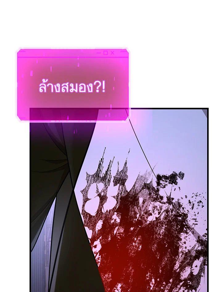 Heir Of Mythical Heroes ตอนที่ 40 59