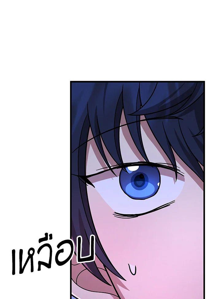 Heir Of Mythical Heroes ตอนที่ 44 59
