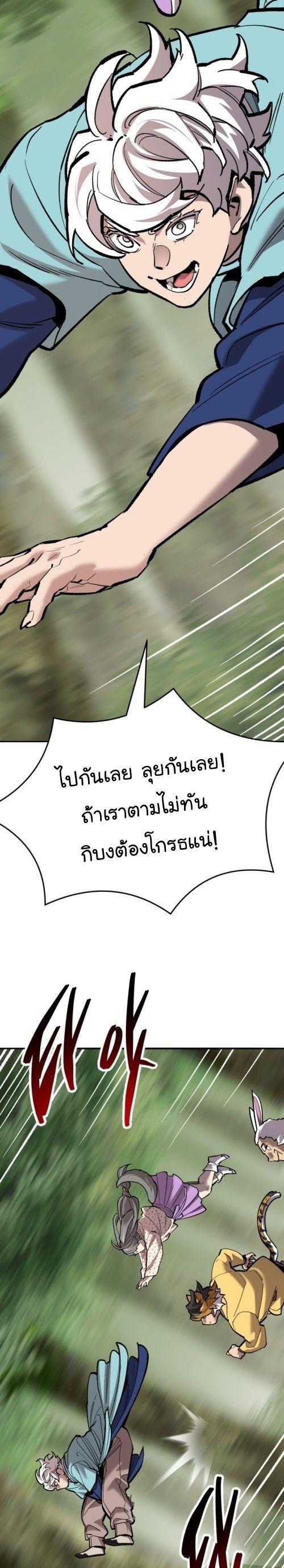 Limit Breaker ตอนที่ 148 5