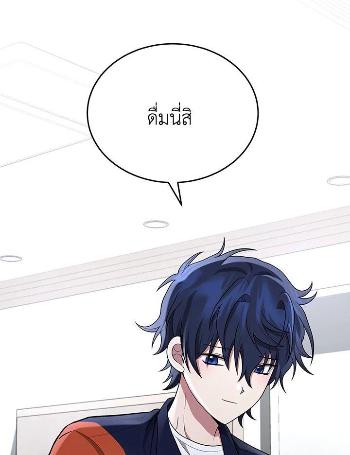 Heir Of Mythical Heroes ตอนที่ 45 5