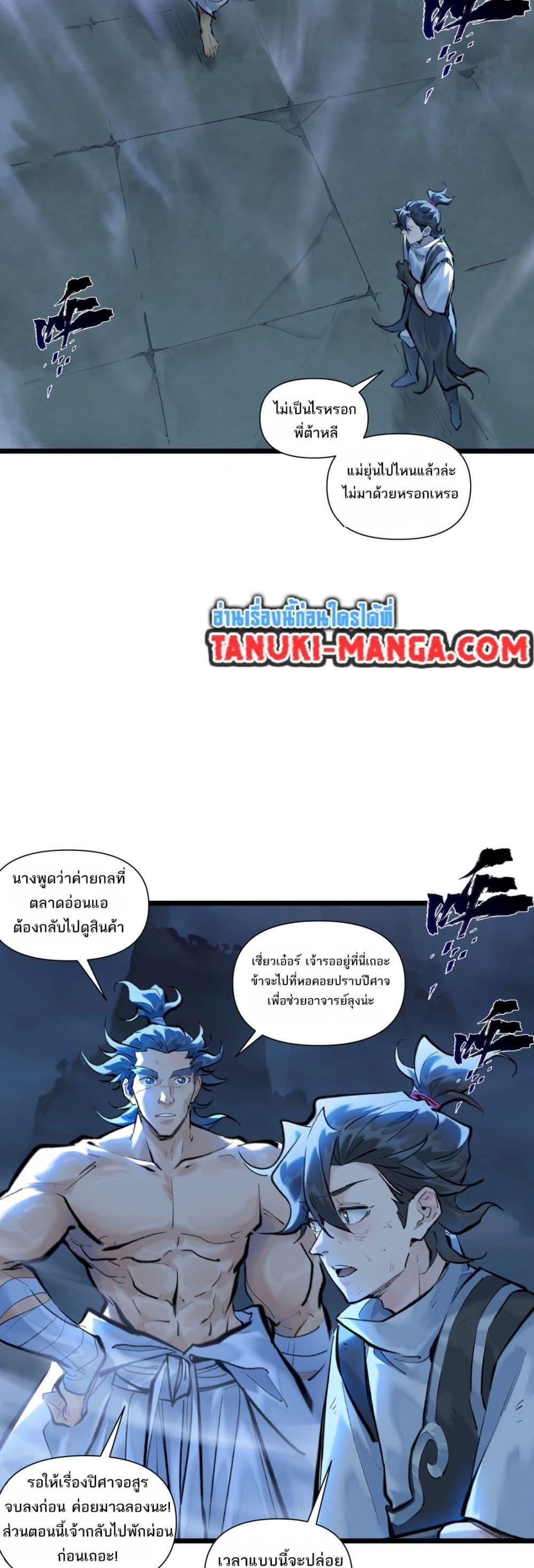 A Thought Of Freedom ตอนที่ 31 5