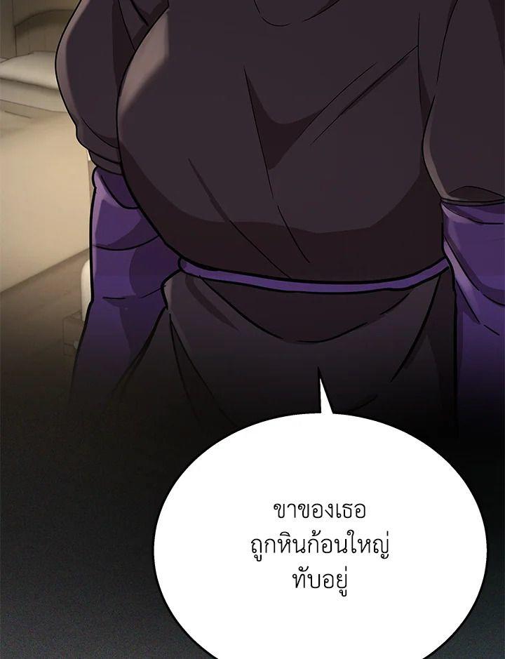 Heir Of Mythical Heroes ตอนที่ 35 5
