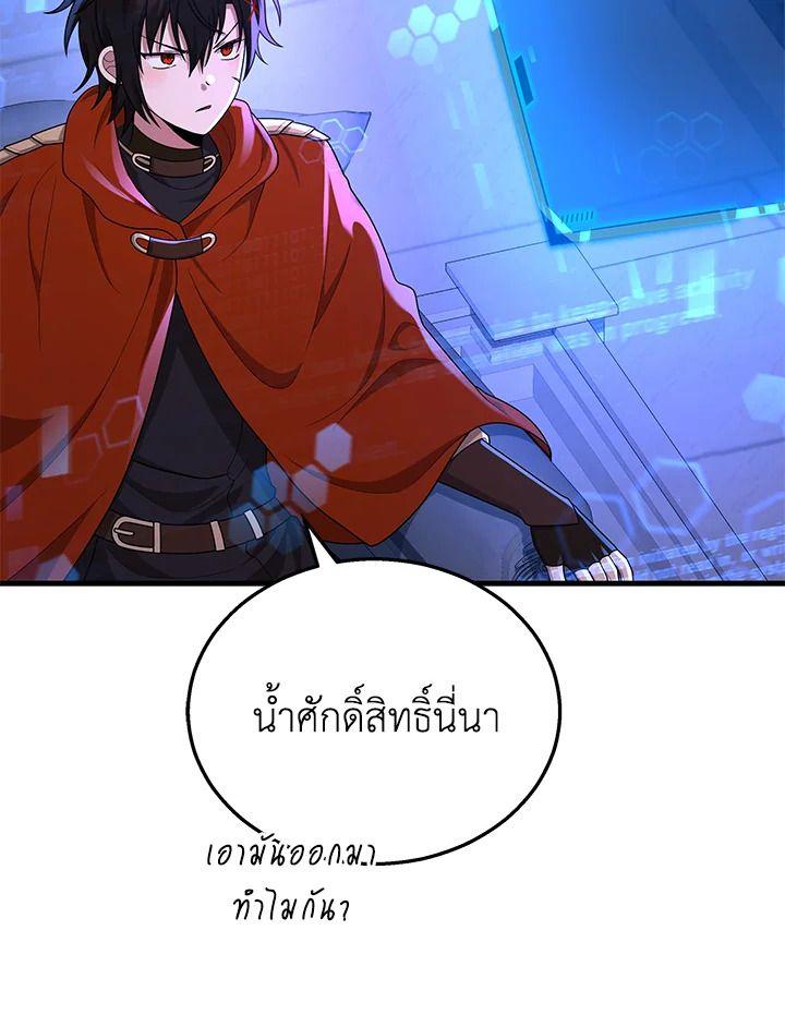 Heir Of Mythical Heroes ตอนที่ 40 5
