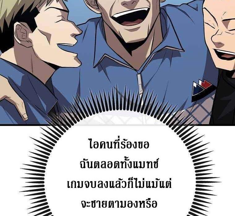 Black Haired Tactical Genius ตอนที่ 2 60
