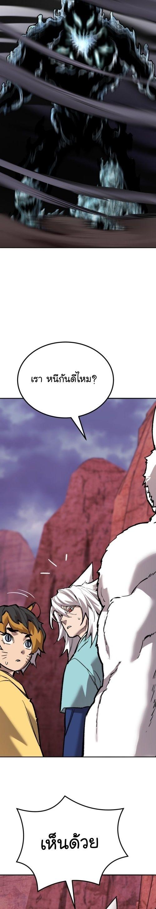 Limit Breaker ตอนที่ 148 60