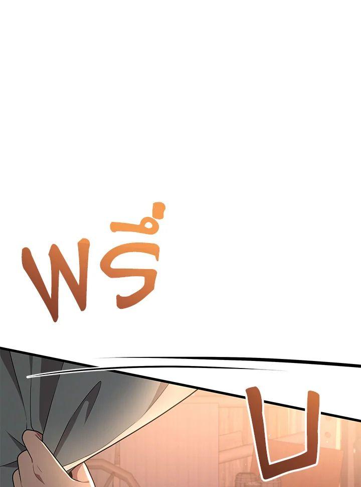 Heir Of Mythical Heroes ตอนที่ 37 6