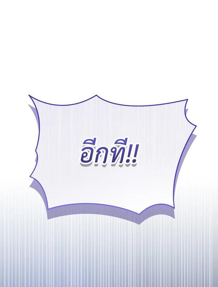 Heir Of Mythical Heroes ตอนที่ 34 60