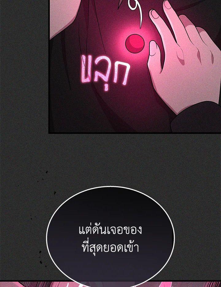 Heir Of Mythical Heroes ตอนที่ 41 60