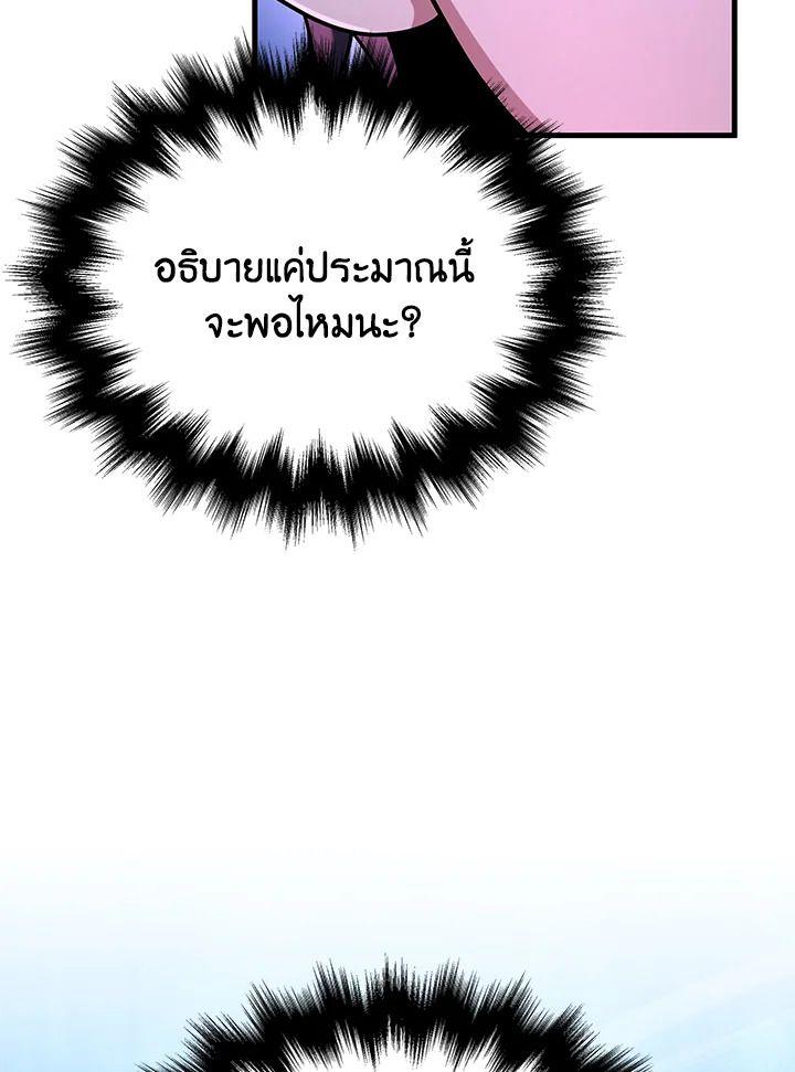 Heir Of Mythical Heroes ตอนที่ 44 60