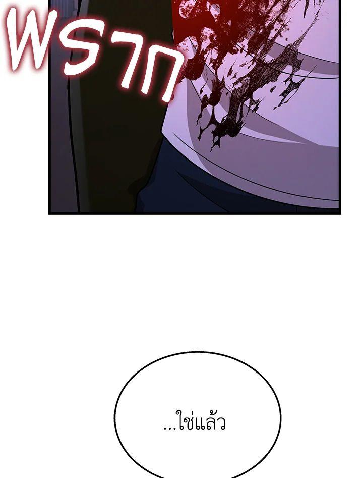 Heir Of Mythical Heroes ตอนที่ 40 60