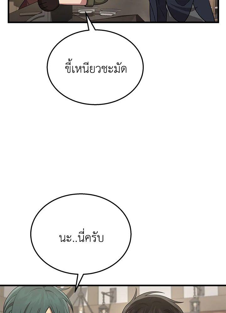 Heir Of Mythical Heroes ตอนที่ 37 60