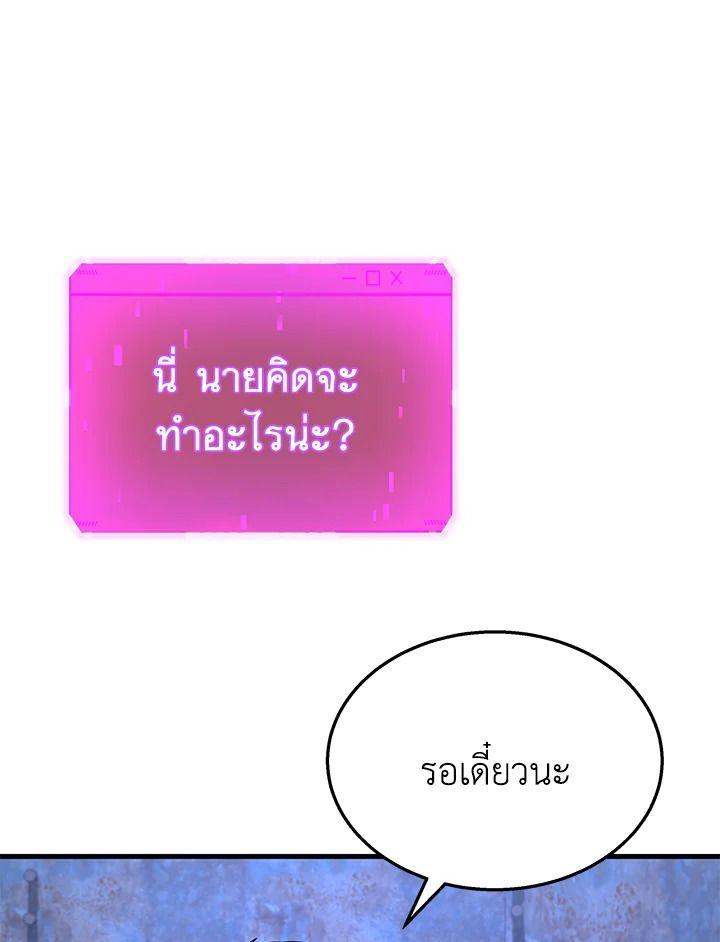 Heir Of Mythical Heroes ตอนที่ 40 6