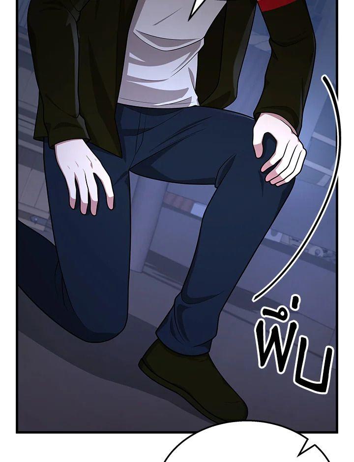 Heir Of Mythical Heroes ตอนที่ 39 60