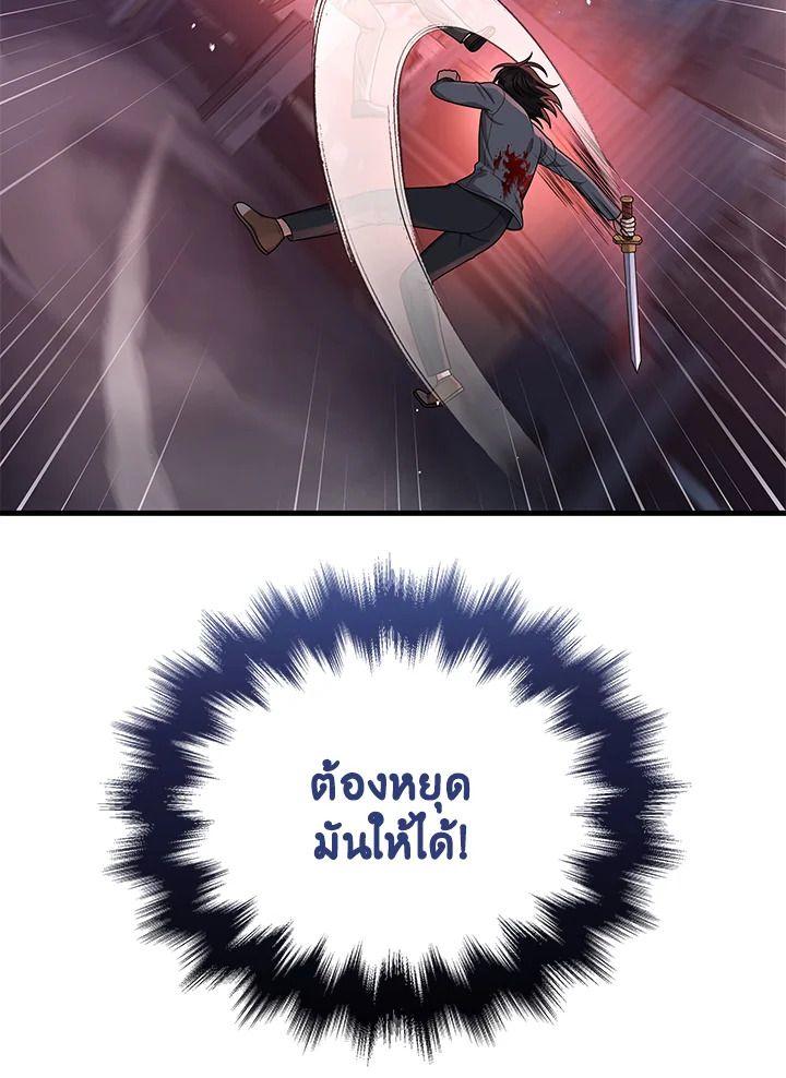 Heir Of Mythical Heroes ตอนที่ 38 60