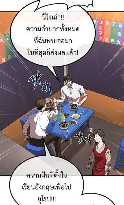 Black Haired Tactical Genius ตอนที่ 3 61