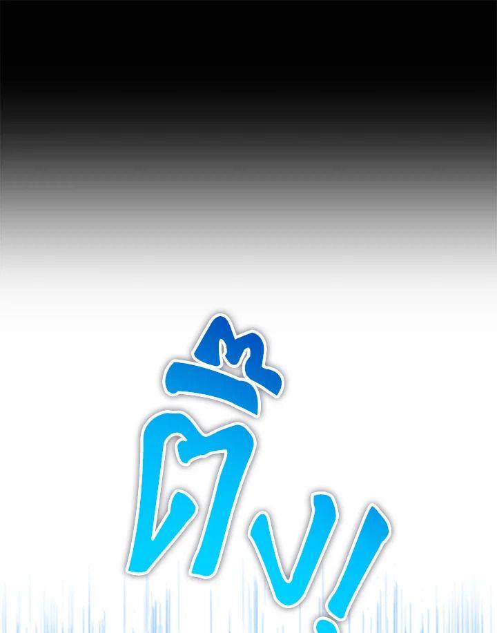 Heir Of Mythical Heroes ตอนที่ 43 61