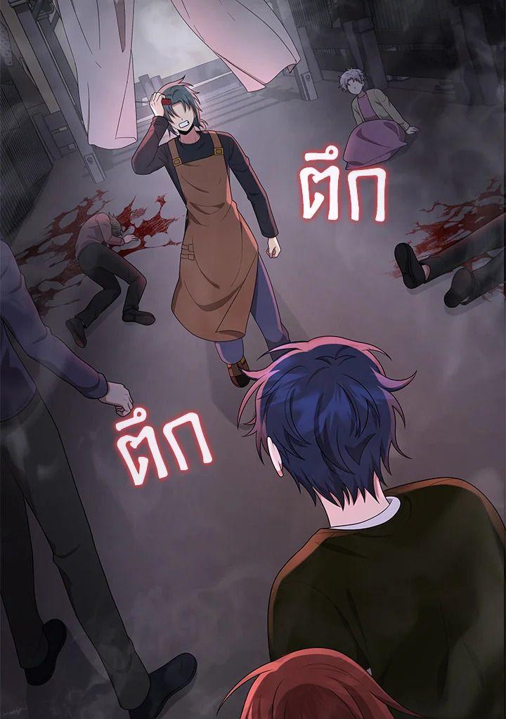 Heir Of Mythical Heroes ตอนที่ 41 6