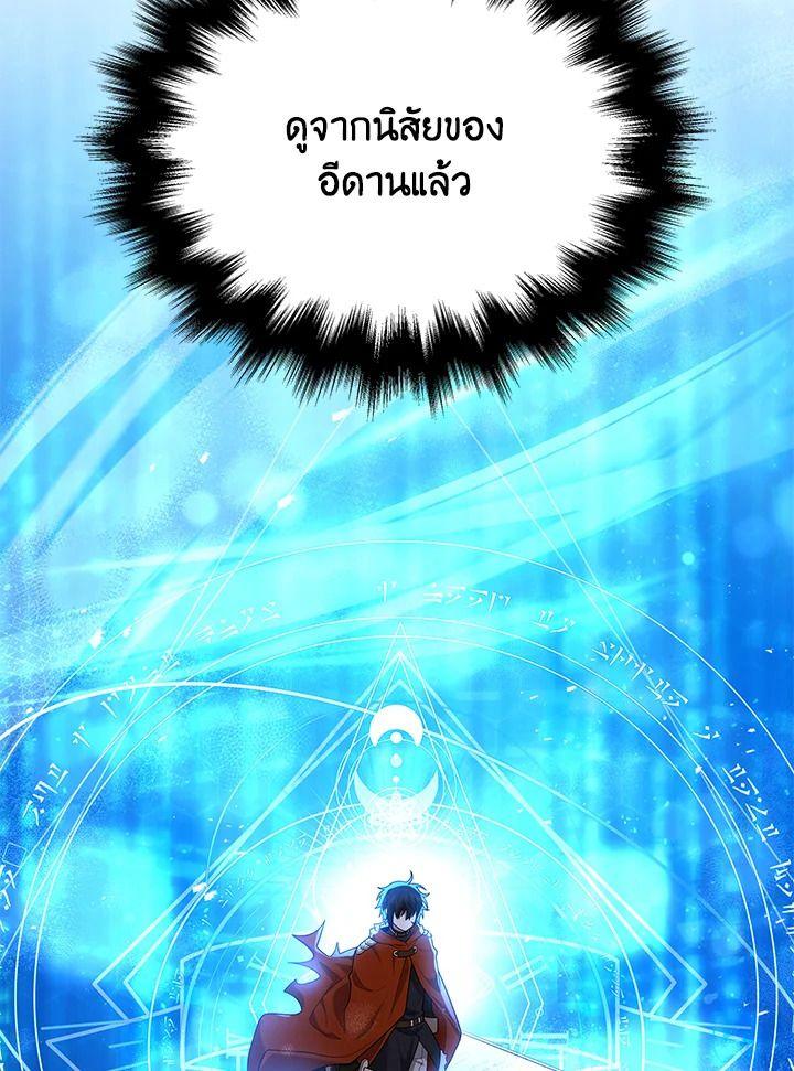 Heir Of Mythical Heroes ตอนที่ 44 61