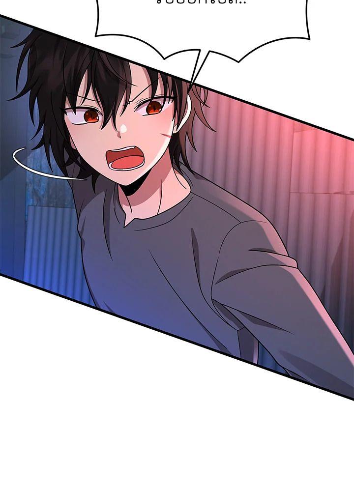 Heir Of Mythical Heroes ตอนที่ 38 6
