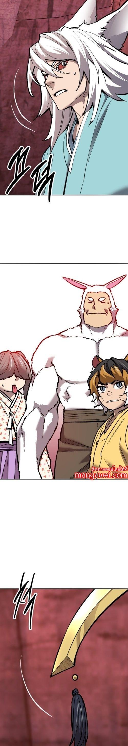 Limit Breaker ตอนที่ 148 61