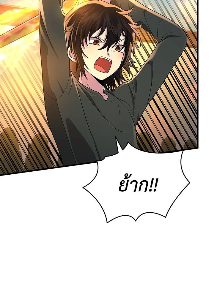 Heir Of Mythical Heroes ตอนที่ 35 62