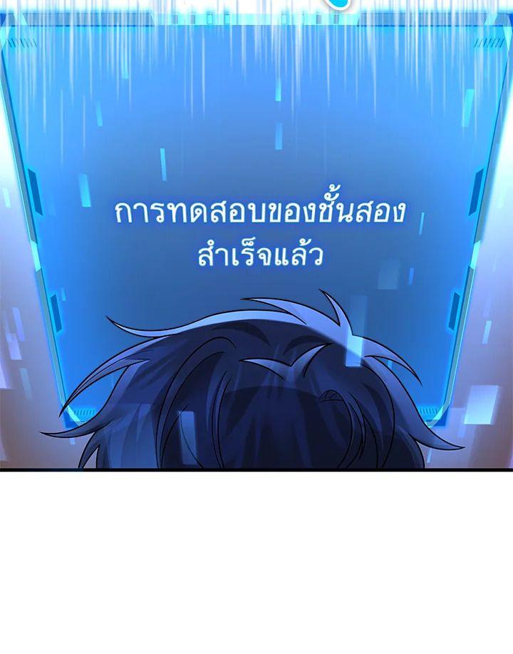 Heir Of Mythical Heroes ตอนที่ 43 62