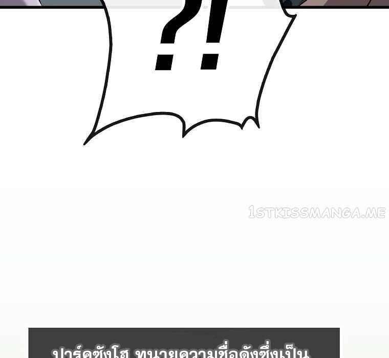 Black Haired Tactical Genius ตอนที่ 4 62