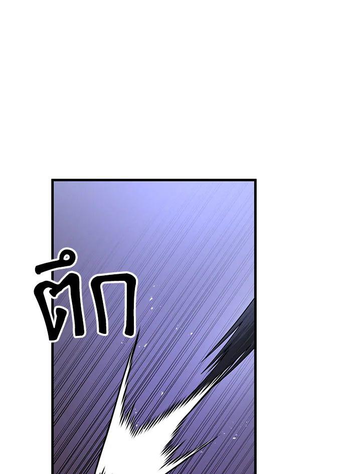 Heir Of Mythical Heroes ตอนที่ 40 62