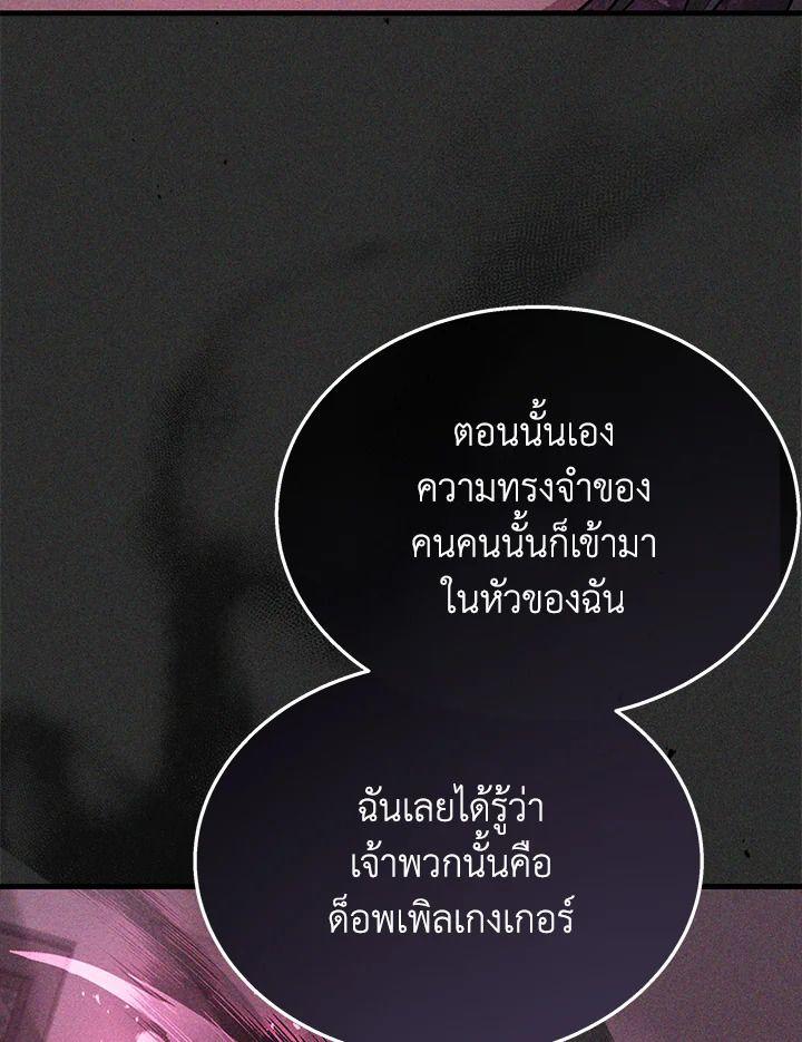 Heir Of Mythical Heroes ตอนที่ 41 62