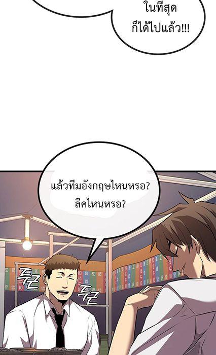 Black Haired Tactical Genius ตอนที่ 3 62