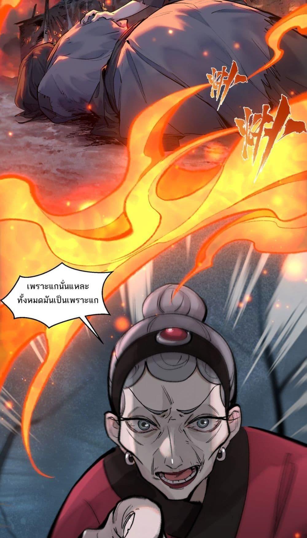 A Thought Of Freedom ตอนที่ 30 6