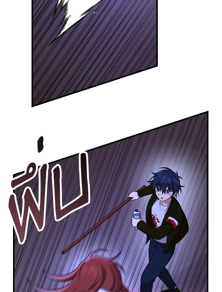 Heir Of Mythical Heroes ตอนที่ 40 63