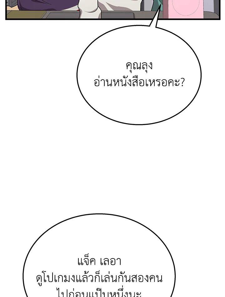 Heir Of Mythical Heroes ตอนที่ 45 63