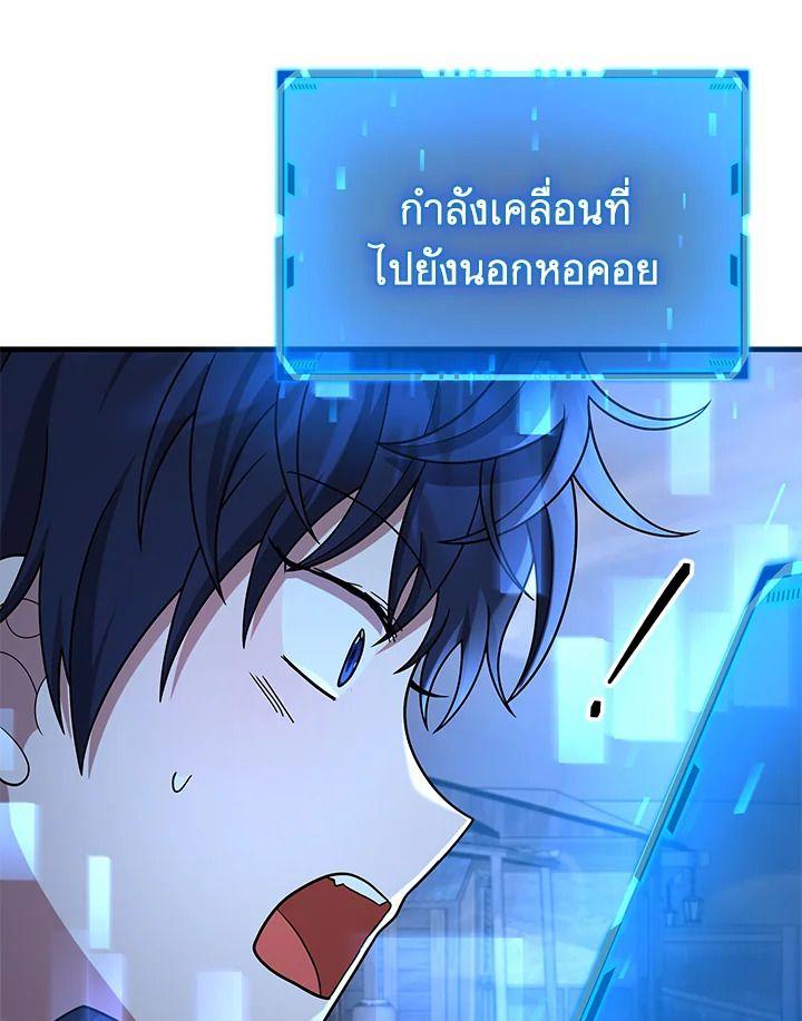 Heir Of Mythical Heroes ตอนที่ 43 63