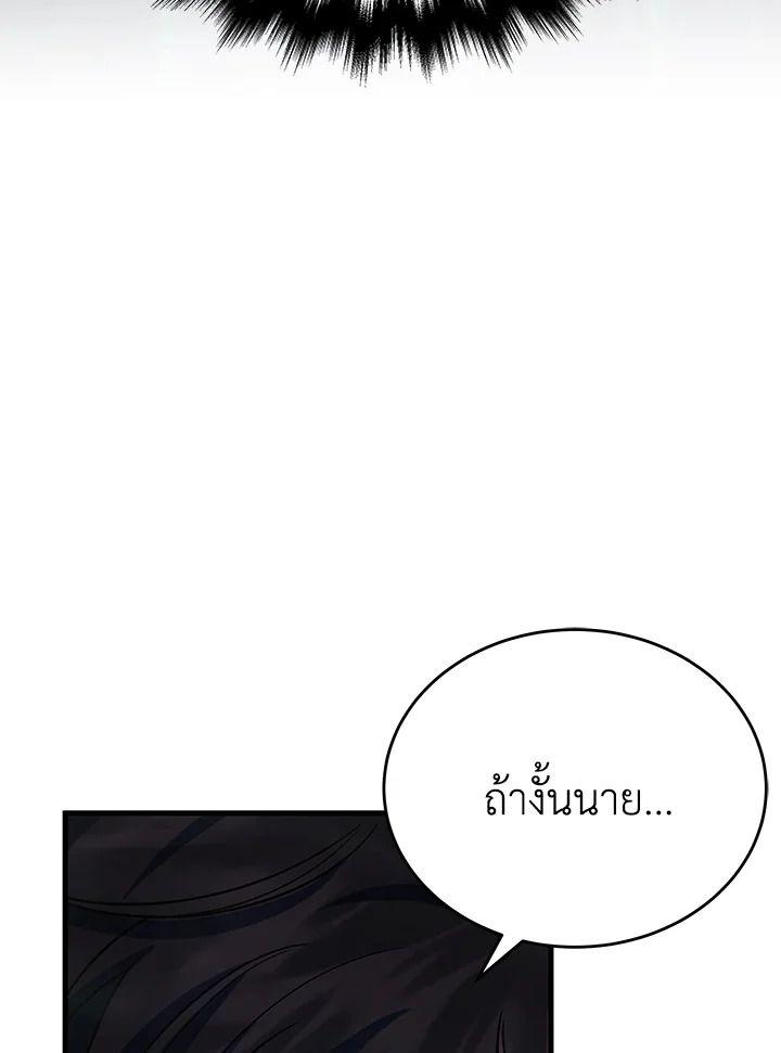 Heir Of Mythical Heroes ตอนที่ 44 63
