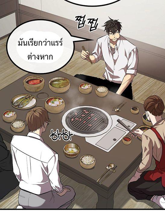 Black Haired Tactical Genius ตอนที่ 3 6