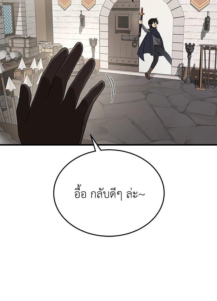 Heir Of Mythical Heroes ตอนที่ 37 64