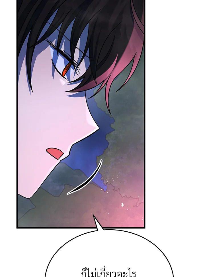 Heir Of Mythical Heroes ตอนที่ 44 64