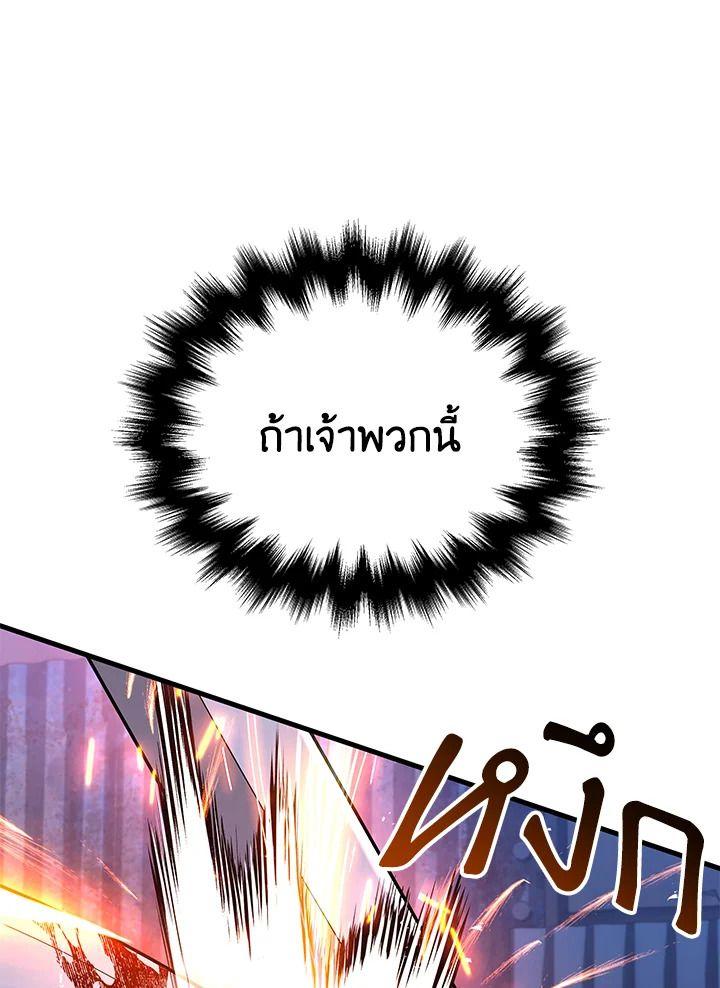 Heir Of Mythical Heroes ตอนที่ 38 64