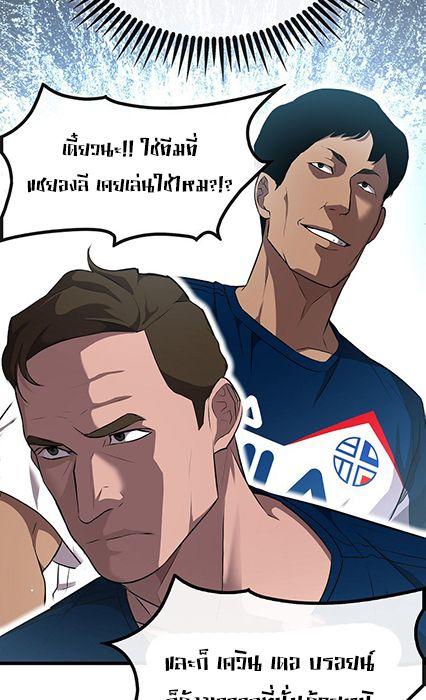 Black Haired Tactical Genius ตอนที่ 3 64