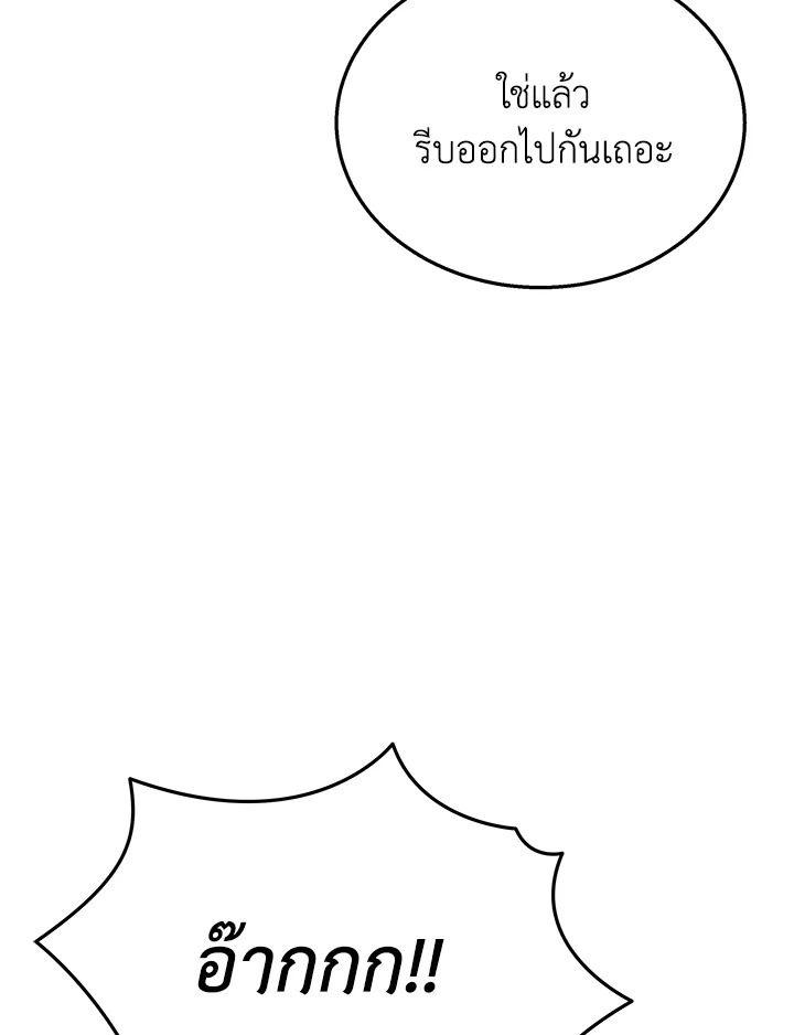 Heir Of Mythical Heroes ตอนที่ 39 64