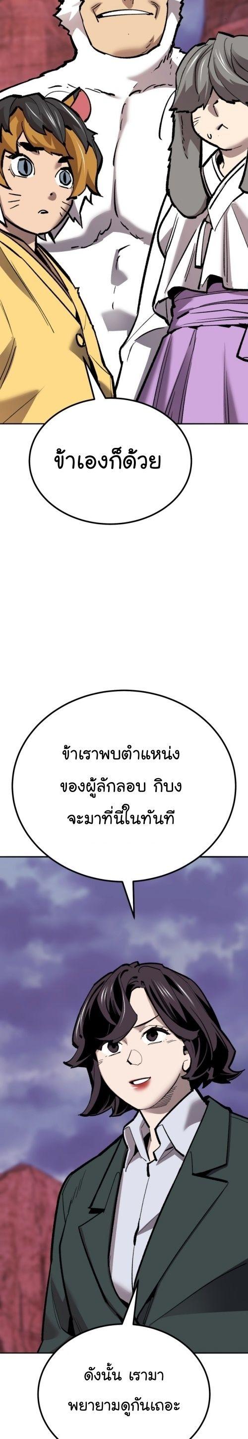 Limit Breaker ตอนที่ 148 64